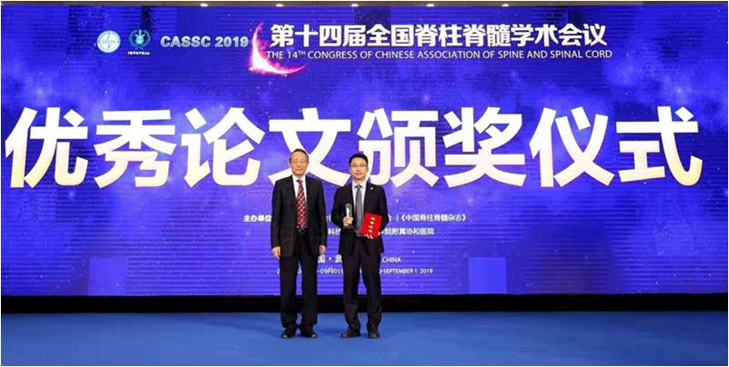 万里长江横渡,极目楚天舒——北医三院骨科团队绽放第十四届全国脊柱脊髓学术会议