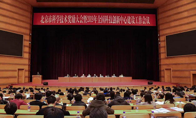 骨科刘忠军教授团队获北京市科学技术奖一等奖 乔杰院士在全国科技创新中心建设工作会议上发言