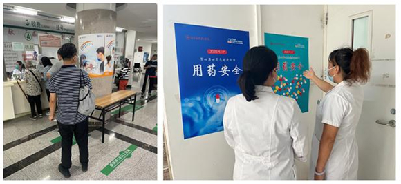 我院举办第四届世界患者安全日系列活动