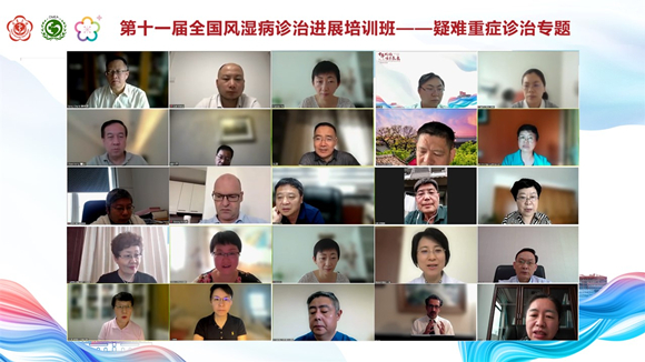 风湿免疫科举办第十一届全国风湿病诊治进展学习班