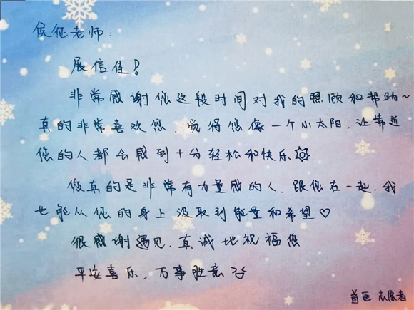 三院之星 | 侯征：延庆冬奥村综合诊所里的“小太阳”