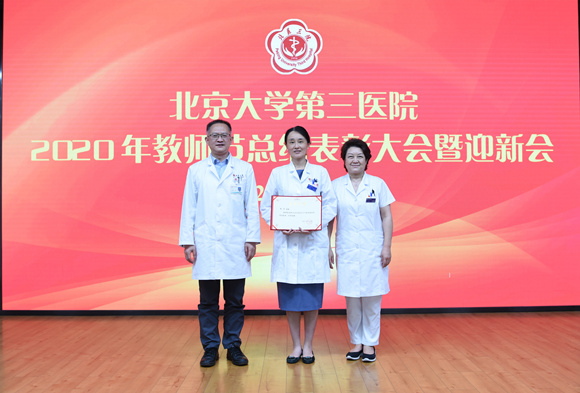 我院举行2020年教师节总结表彰大会暨迎新会