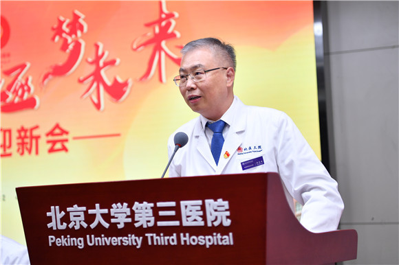 奋斗正青春 北医三院召开2021年欢迎新职工大会