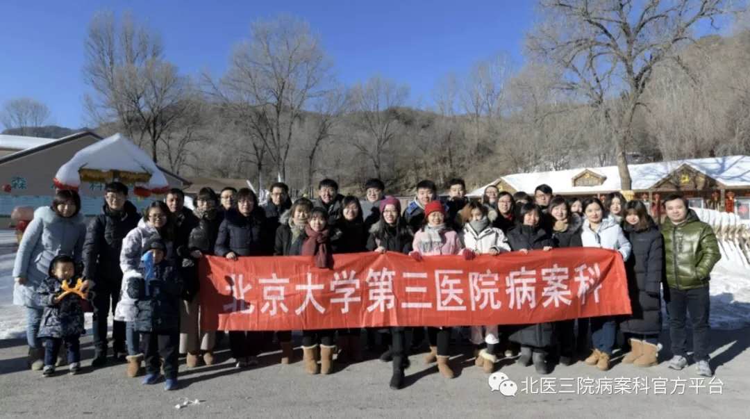2019年病案科“走进雪乡,致敬冬奥”冬游活动