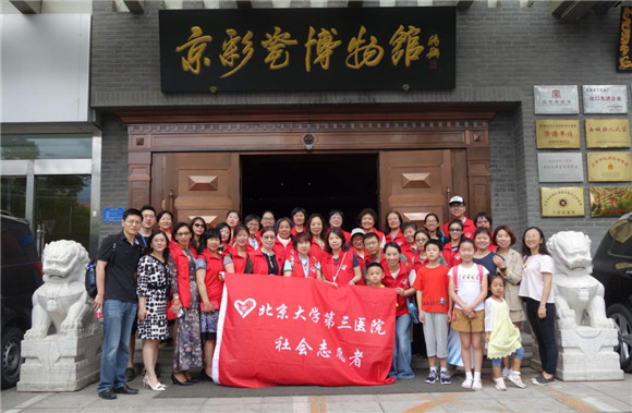 医院服务管理办公室举办活动庆祝社会志愿者服务队成立四周年