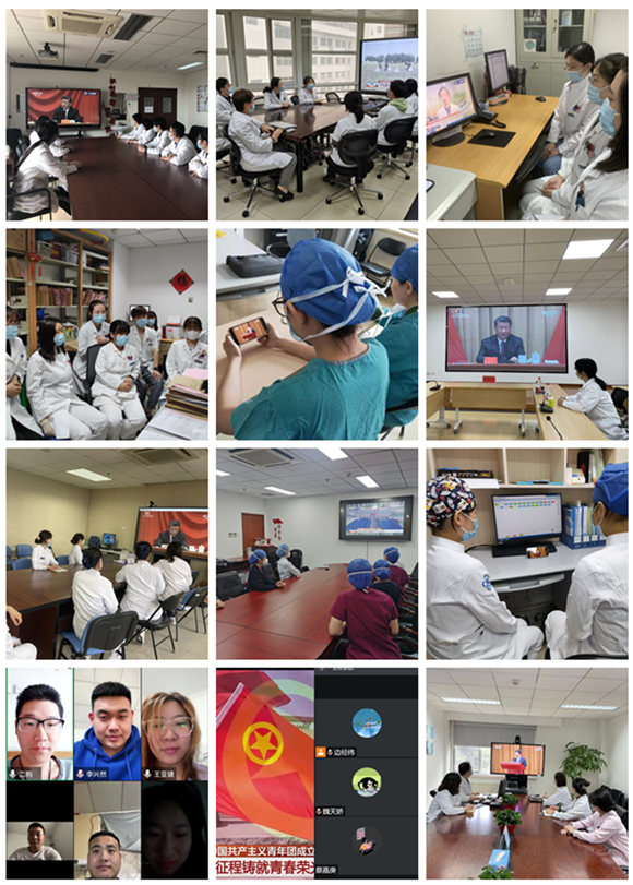 以青春之我 贡献伟大时代 北医三院团委组织收看庆祝中国共产主义青年团成立100周年大会