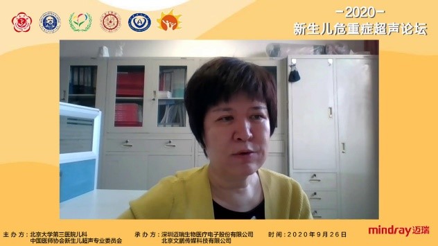 儿科举办2020新生儿危重症超声线上论坛