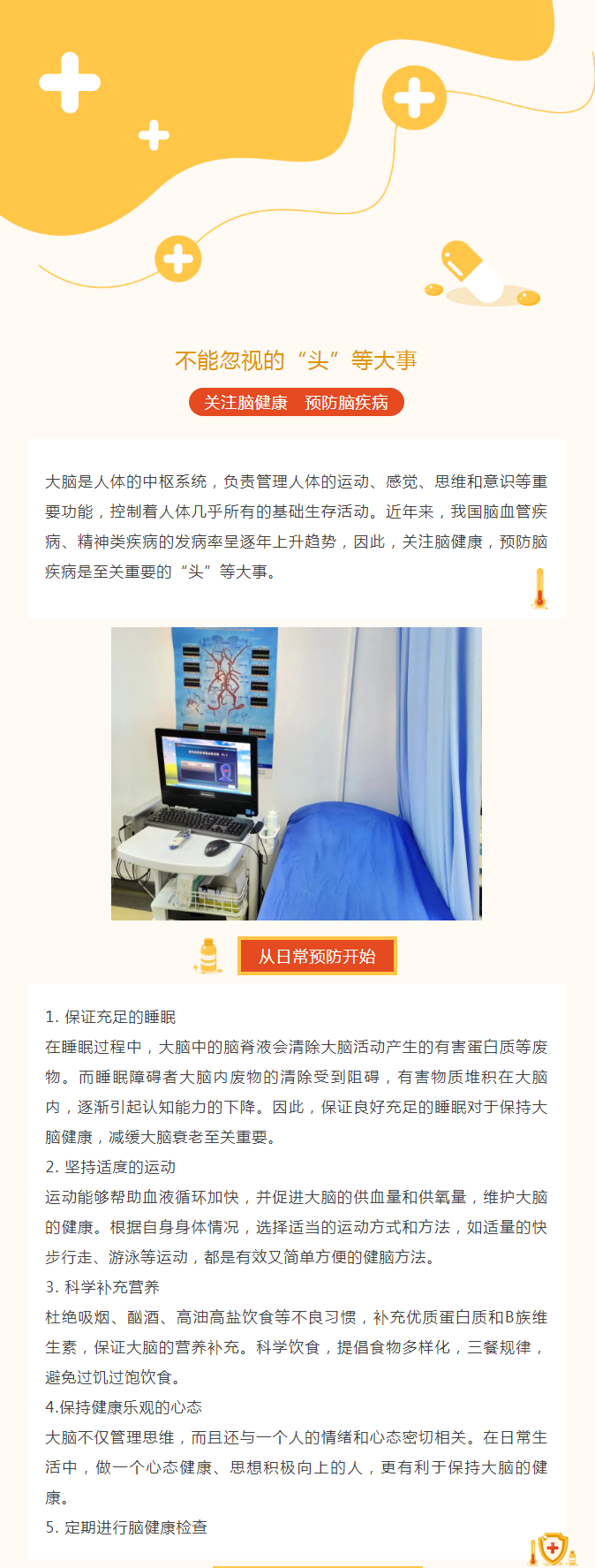 不能忽视的“头”等大事