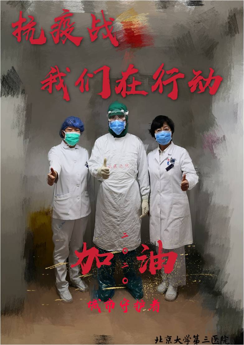 照片里的战疫（二）