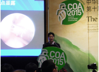 北京大学运动医学研究所参加2015年COA国际学术大会