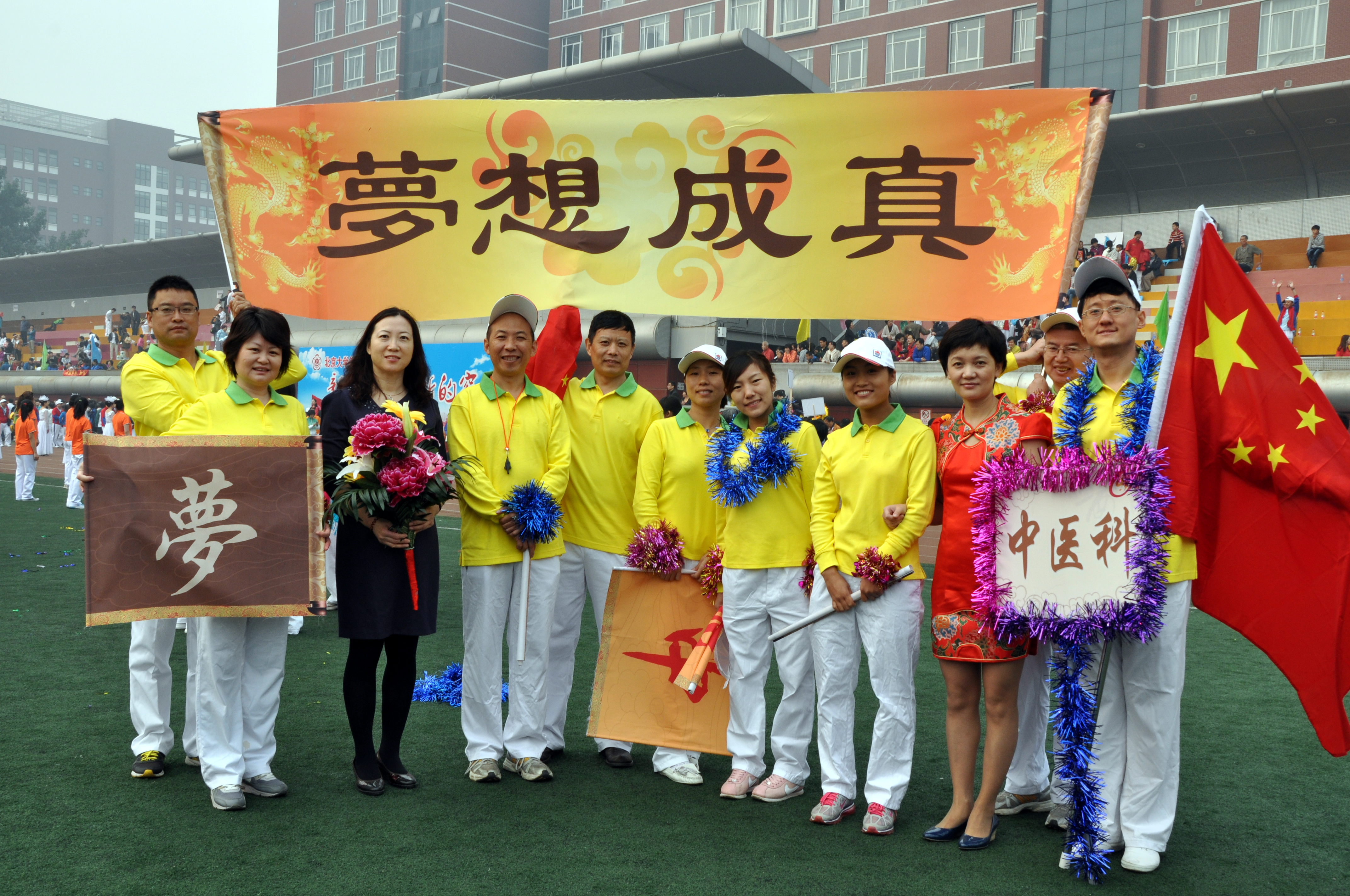 2013年北医三院运动会
