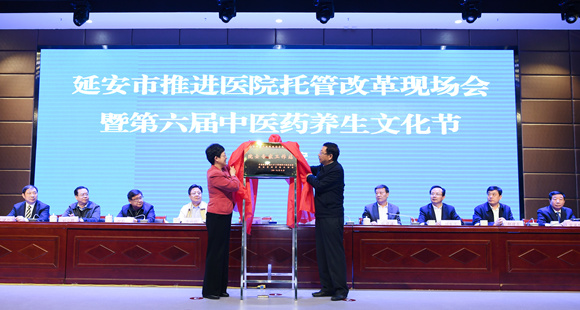 北京大学第三医院延安分院举行一周年系列活动