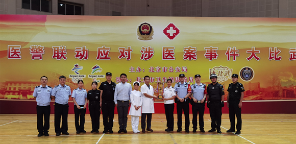 我院参加北京市医警联动应对涉医案事件大比武并获奖