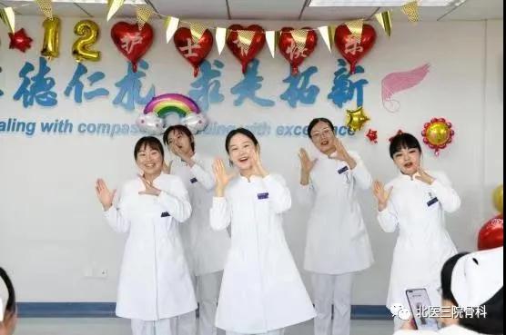 坚定信仰，自信向前|三米阳光照亮5·12国际护士节