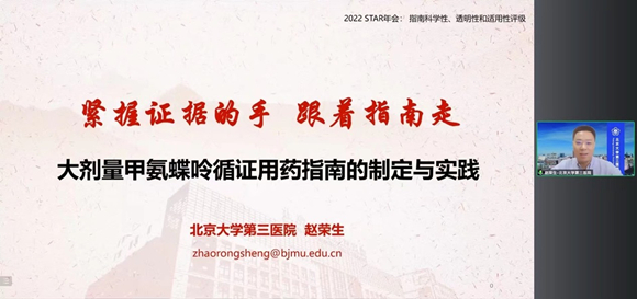 我院药剂科牵头制定的《中国大剂量甲氨蝶呤循证用药指南》荣登2021年度中国指南STAR评级榜首