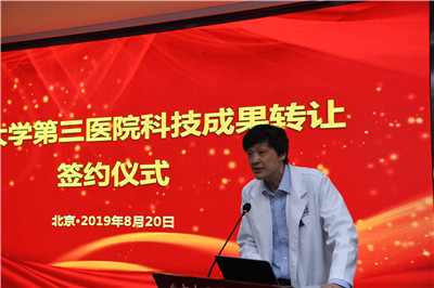 我院运动医学研究所成功转让一项科技成果