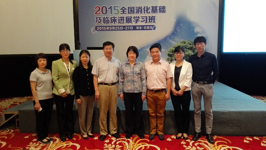 消化科成功举办2015年国家级继续教育学习班