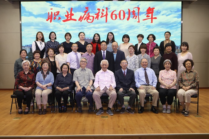 Introduction of Occupational Disease Department