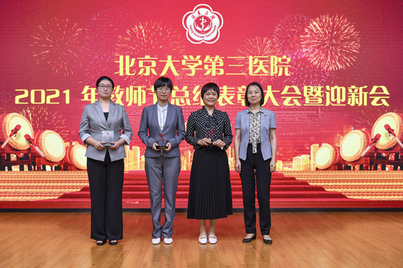 我院举行2021年教师节总结表彰大会暨迎新会