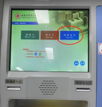 自助机取号操作说明