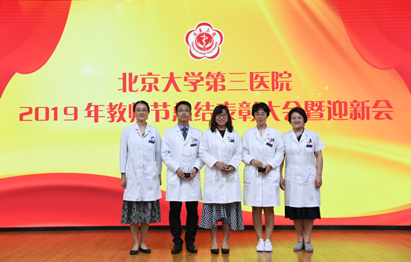 我院举行2019年教师节总结表彰大会暨迎新会