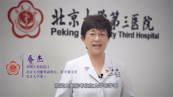 北京大学第三医院2022年招生宣讲会暨全国优秀大学生夏令营活动圆满举行