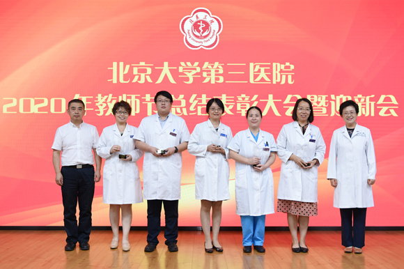 我院举行2020年教师节总结表彰大会暨迎新会