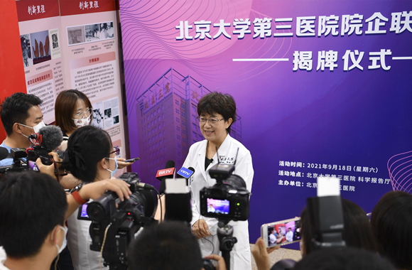 聚焦“最后一公里” 北京大学第三医院院企联合研发中心揭牌