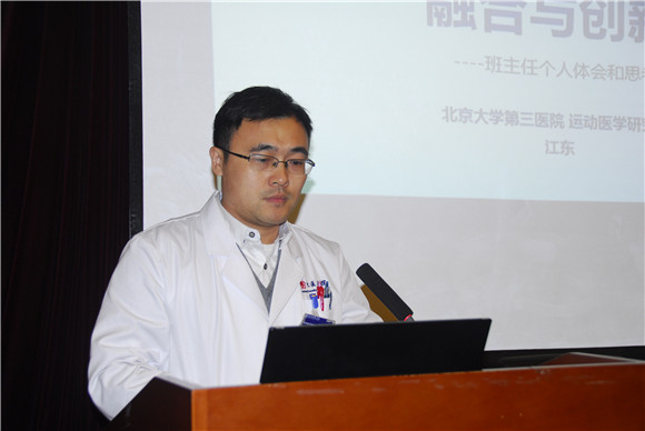 北京大学医学部在我院召开第67次学生工作例会