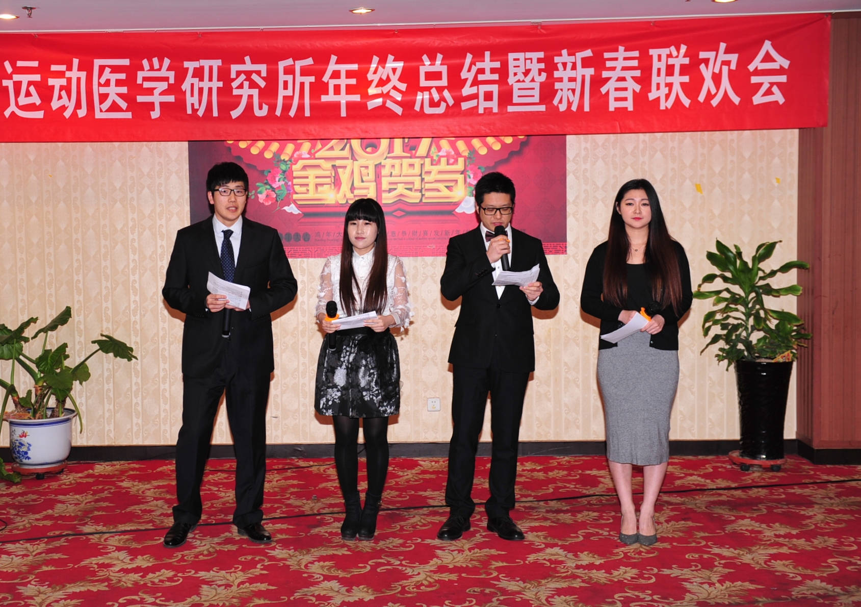 研究所举行2016年终总结表彰会