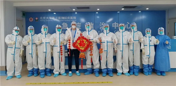 北医三院再获表彰！