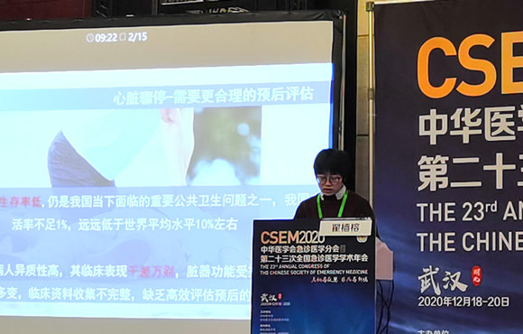 急诊科医护团队参加中华医学会急诊医学学术年会