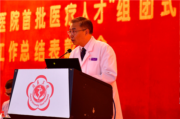 我院召开首批医疗人才“组团式”援藏工作总结表彰大会