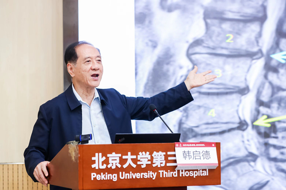 北京大学第三医院参与主办北大健康论坛