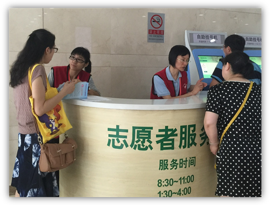 北医三院志愿者招募