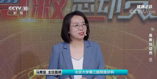 【CCTV10】急救总动员（1-7）