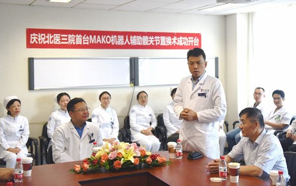 骨科完成我院首例骨科机器人辅助髋关节置换术