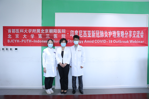 我院护理工作者与印度尼西亚同行举行线上新冠肺炎护理策略分享交流会