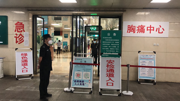 贯彻落实《北京市医院安全秩序管理规定》 医院开展安检工作