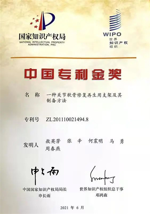 北医三院多项高价值专利转化 助推医院高质量发展