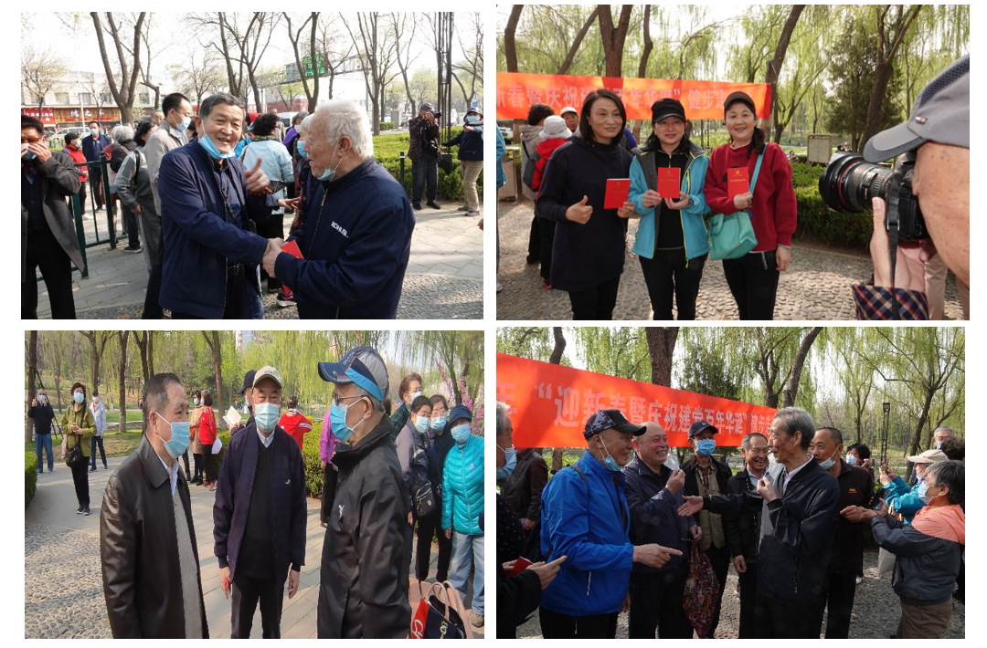 2021年迎新春暨庆祝建党百年华诞健步走活动