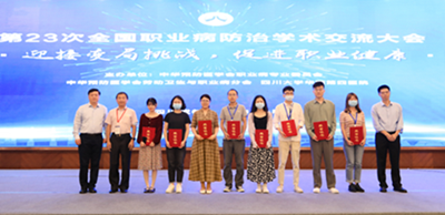职业病科参加第23次全国职业病防治学术交流大会