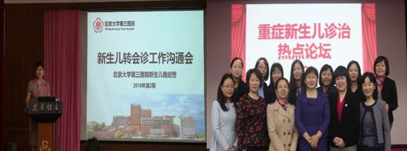 北京大学第三医院儿科重症监护二病房及新生儿普通病房