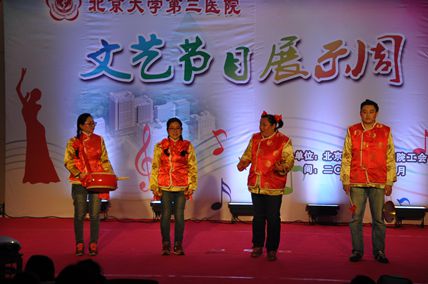 院区职工参加医院文艺展示周演出---三句半《We are family》