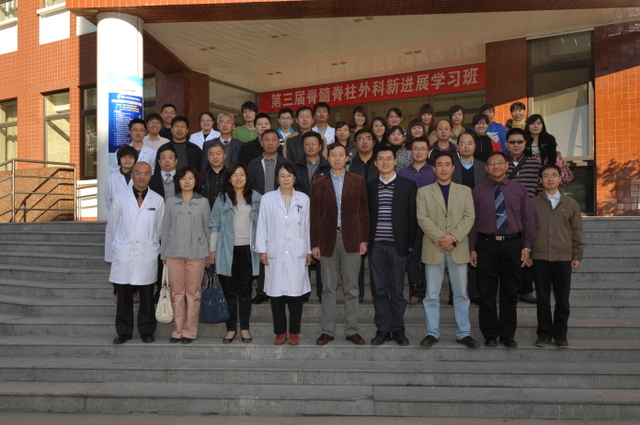 神经外科举办第三届全国脊髓脊柱外科新进展学习班