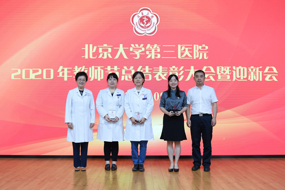 我院举行2020年教师节总结表彰大会暨迎新会