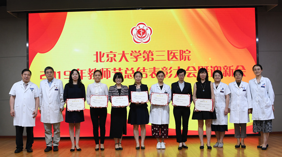 我院举行2019年教师节总结表彰大会暨迎新会