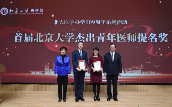 我院8名医师荣获首届北京大学青年医师奖相关奖项