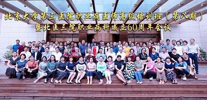 Introduction of Occupational Disease Department