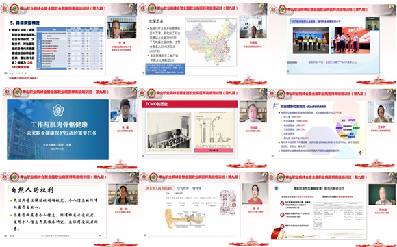 职业病科举办香山职业病峰会暨全国职业病医师高级培训班
